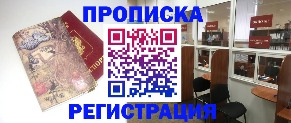 регистрация в Верхней Пышме